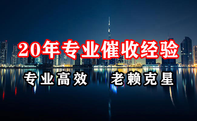 洪山讨债公司