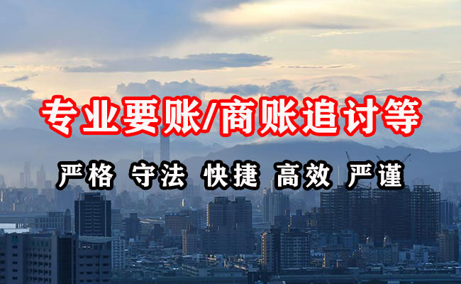 洪山讨债公司